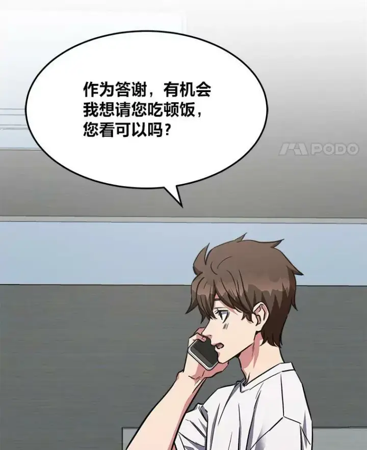 《1等级玩家》36.吞金兽图90