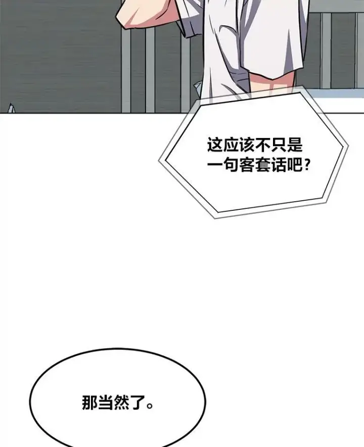 《1等级玩家》36.吞金兽图91