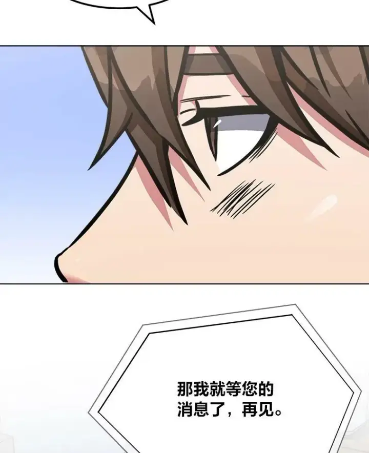 《1等级玩家》36.吞金兽图92