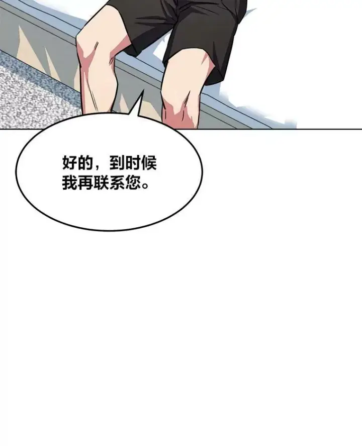 《1等级玩家》36.吞金兽图94