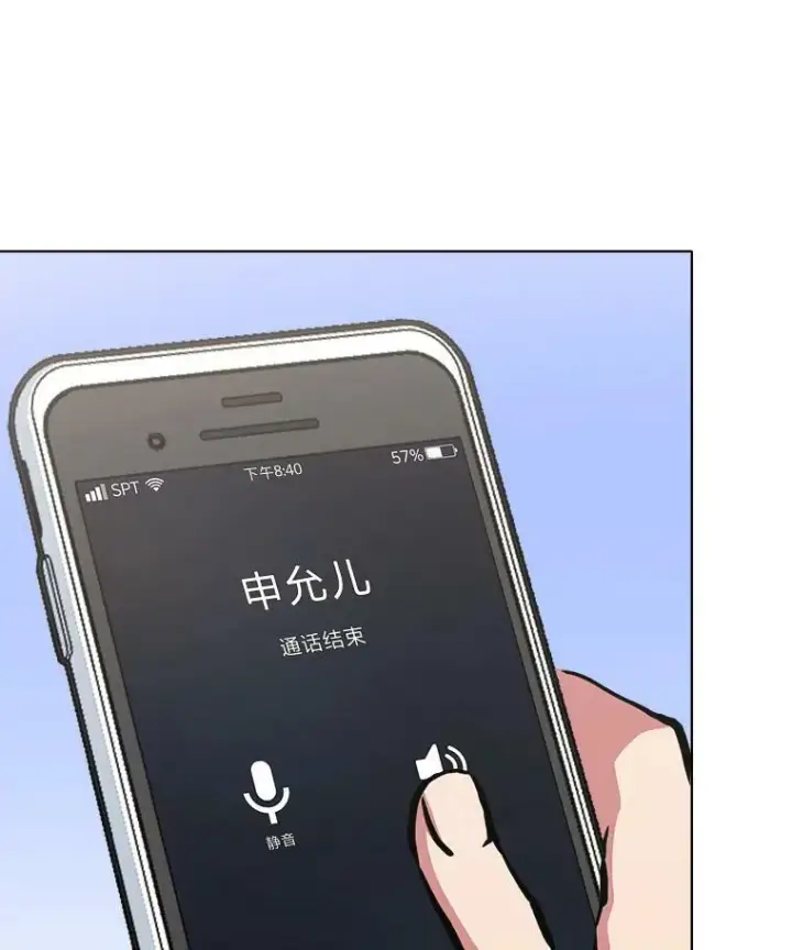 《1等级玩家》36.吞金兽图95