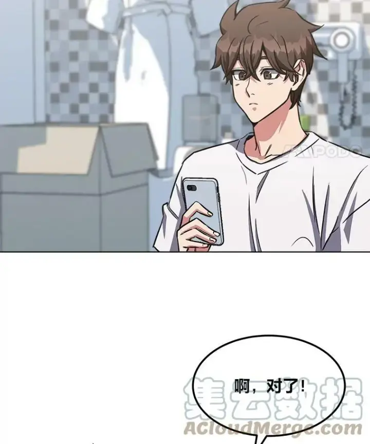 《1等级玩家》36.吞金兽图97