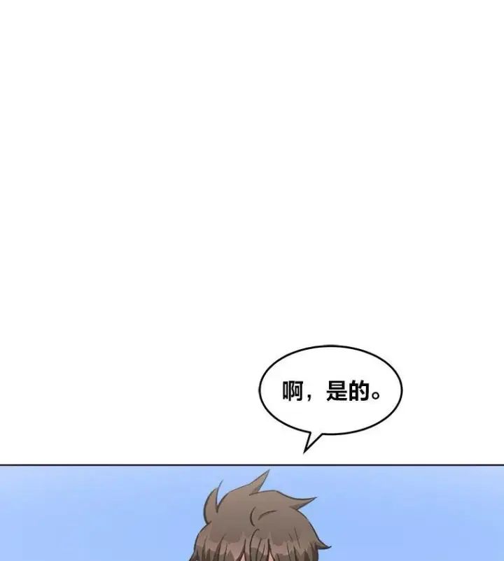 《1等级玩家》37.在紧急待命组的第一天图10