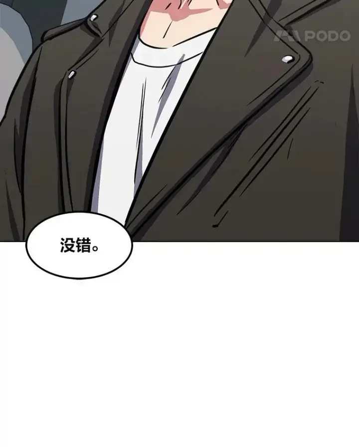 《1等级玩家》37.在紧急待命组的第一天图103