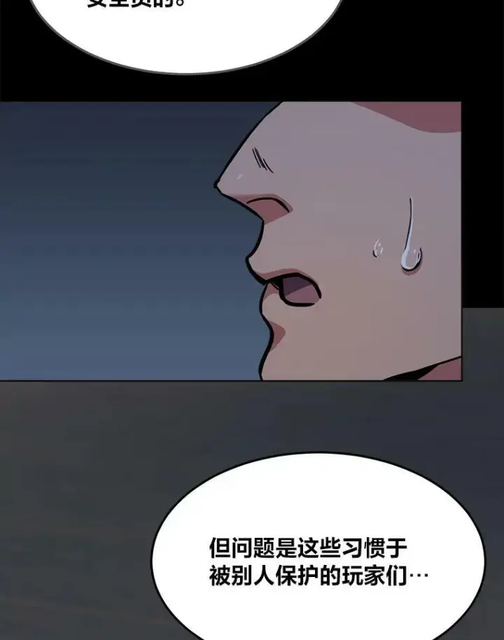 《1等级玩家》37.在紧急待命组的第一天图107