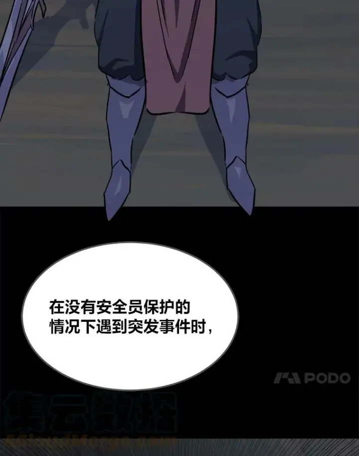 《1等级玩家》37.在紧急待命组的第一天图109