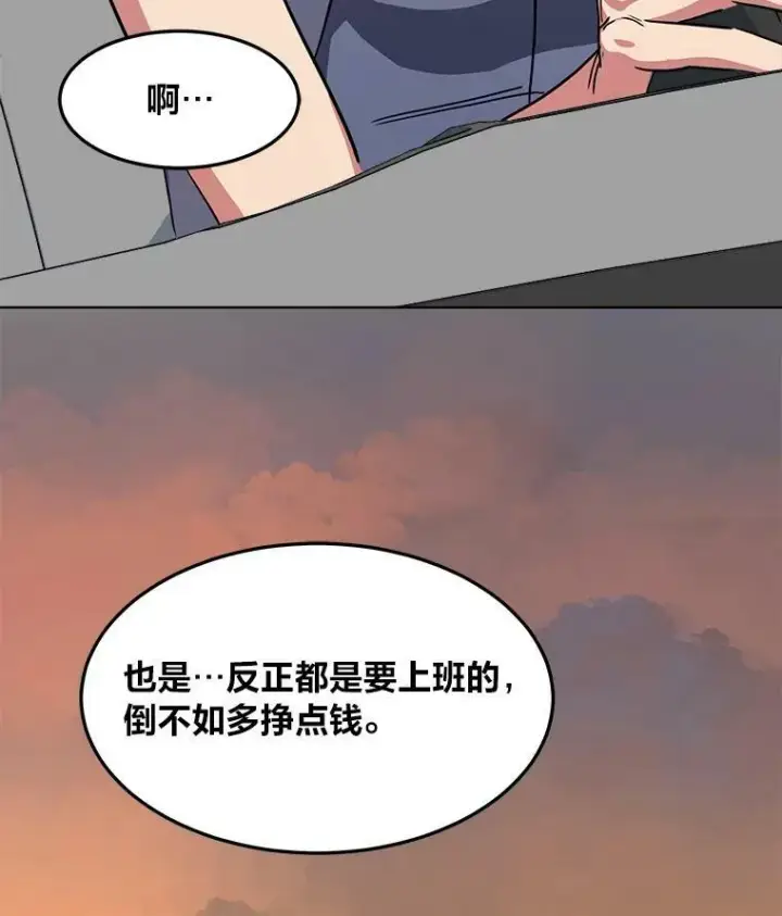 《1等级玩家》37.在紧急待命组的第一天图115