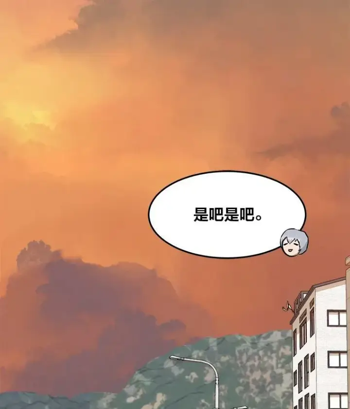 《1等级玩家》37.在紧急待命组的第一天图116