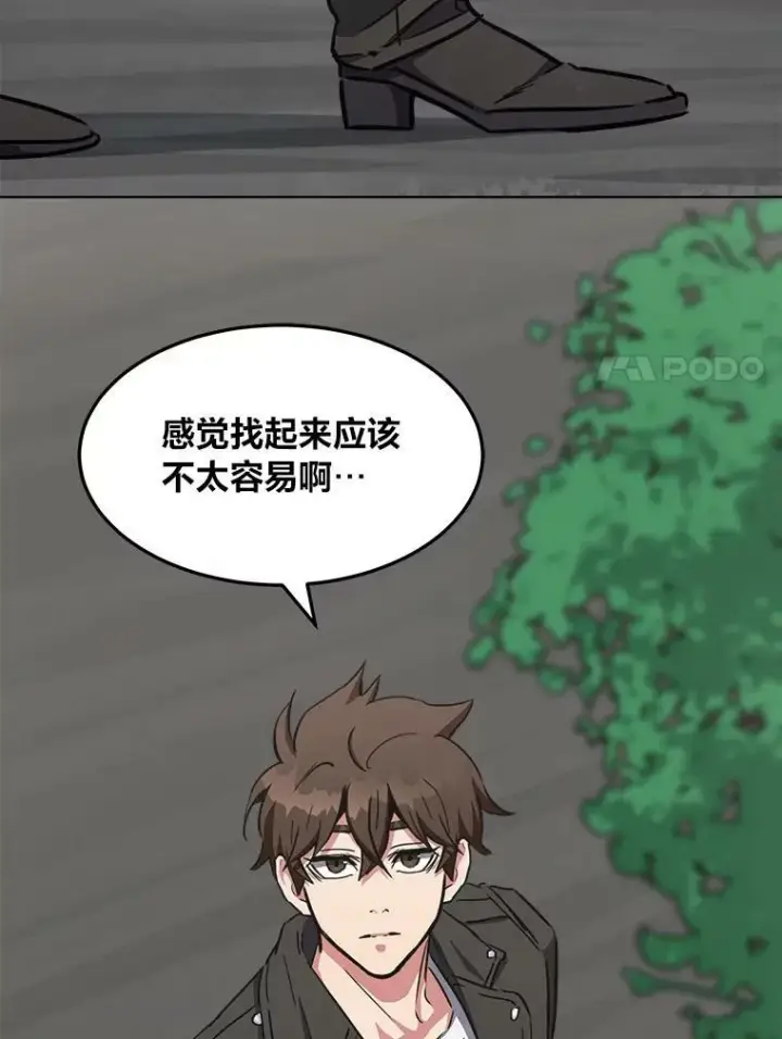 《1等级玩家》37.在紧急待命组的第一天图120