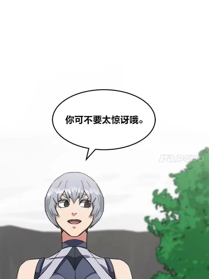 《1等级玩家》37.在紧急待命组的第一天图123