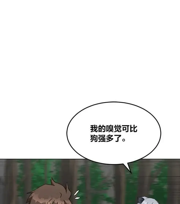 《1等级玩家》37.在紧急待命组的第一天图146