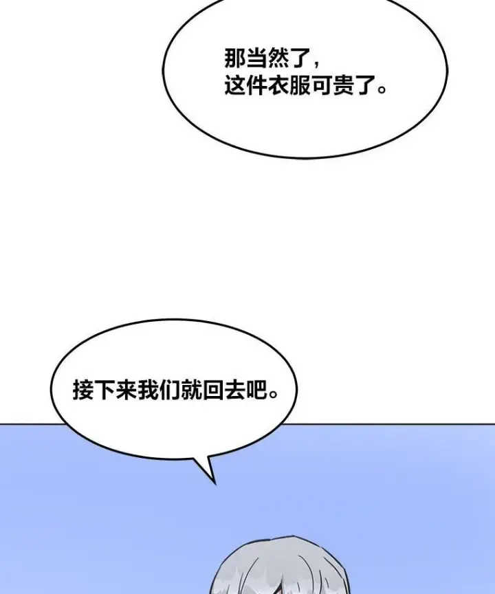 《1等级玩家》37.在紧急待命组的第一天图159