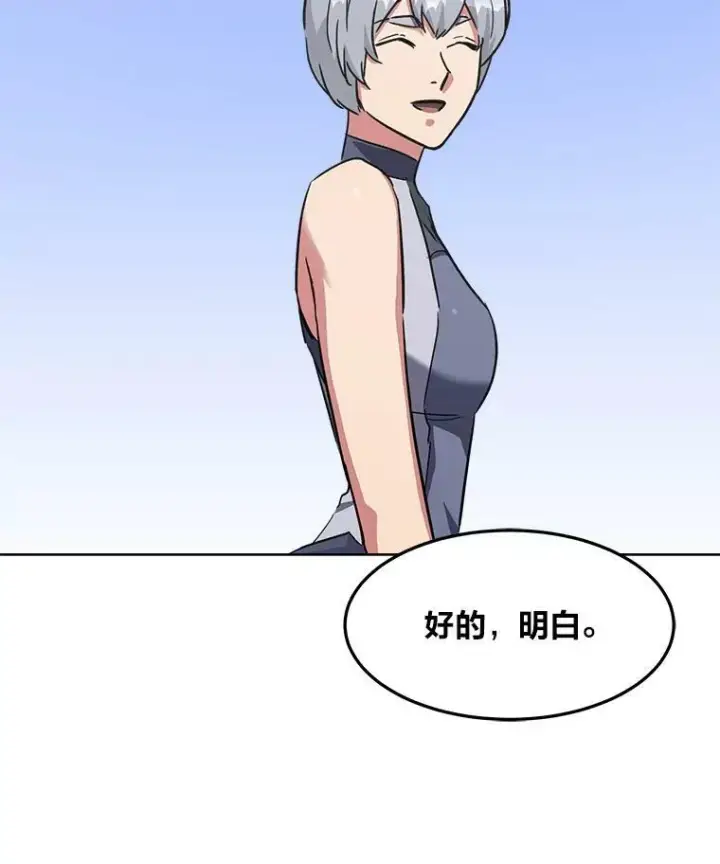 《1等级玩家》37.在紧急待命组的第一天图160