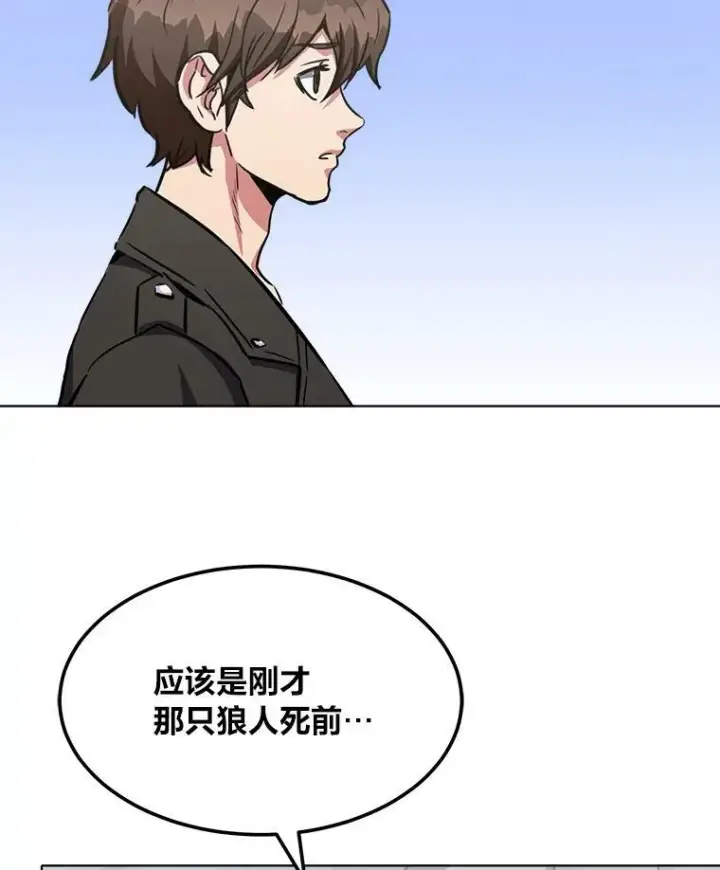 《1等级玩家》37.在紧急待命组的第一天图168