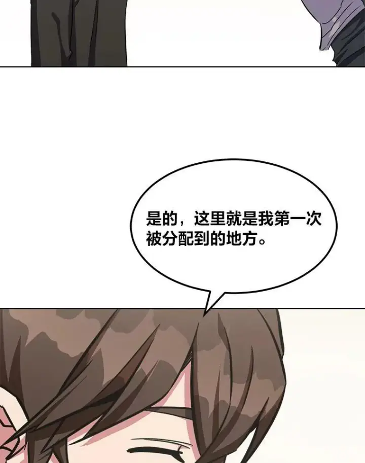 《1等级玩家》37.在紧急待命组的第一天图18