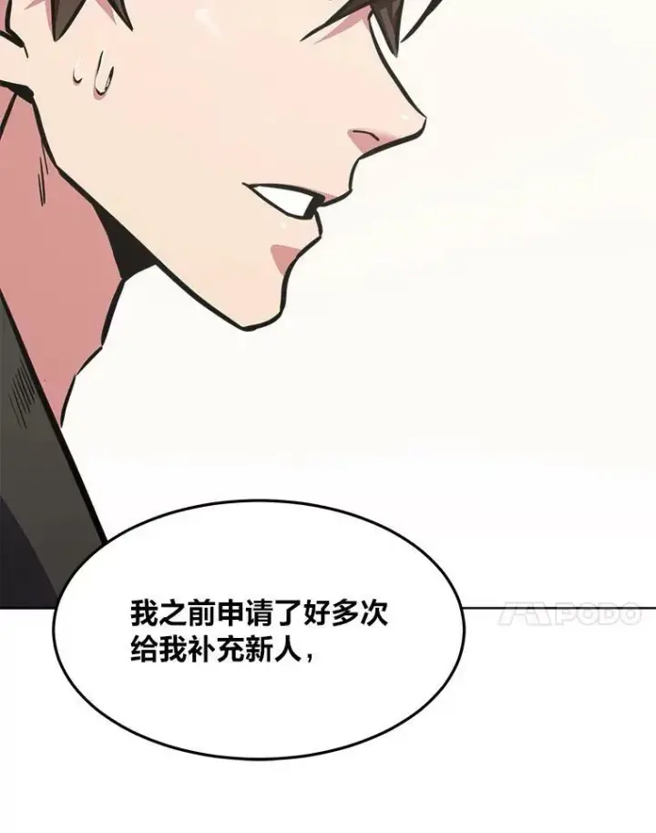 《1等级玩家》37.在紧急待命组的第一天图19