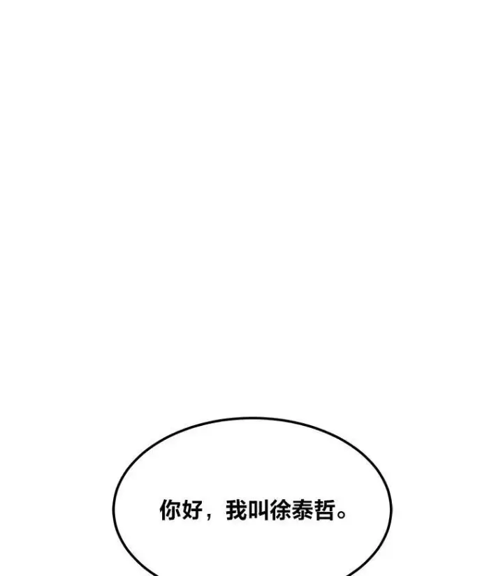 《1等级玩家》37.在紧急待命组的第一天图22