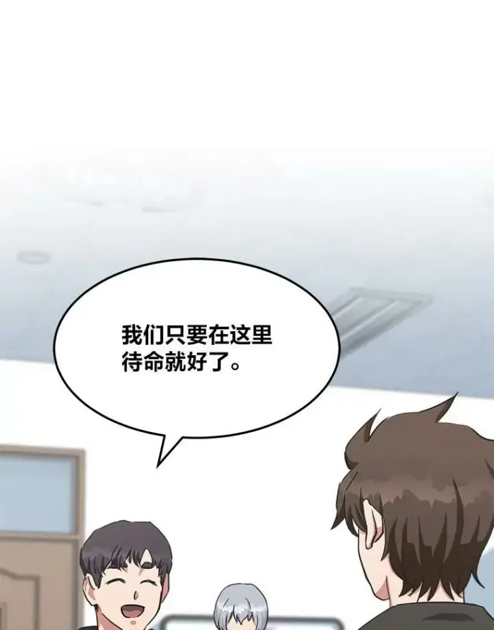 《1等级玩家》37.在紧急待命组的第一天图35