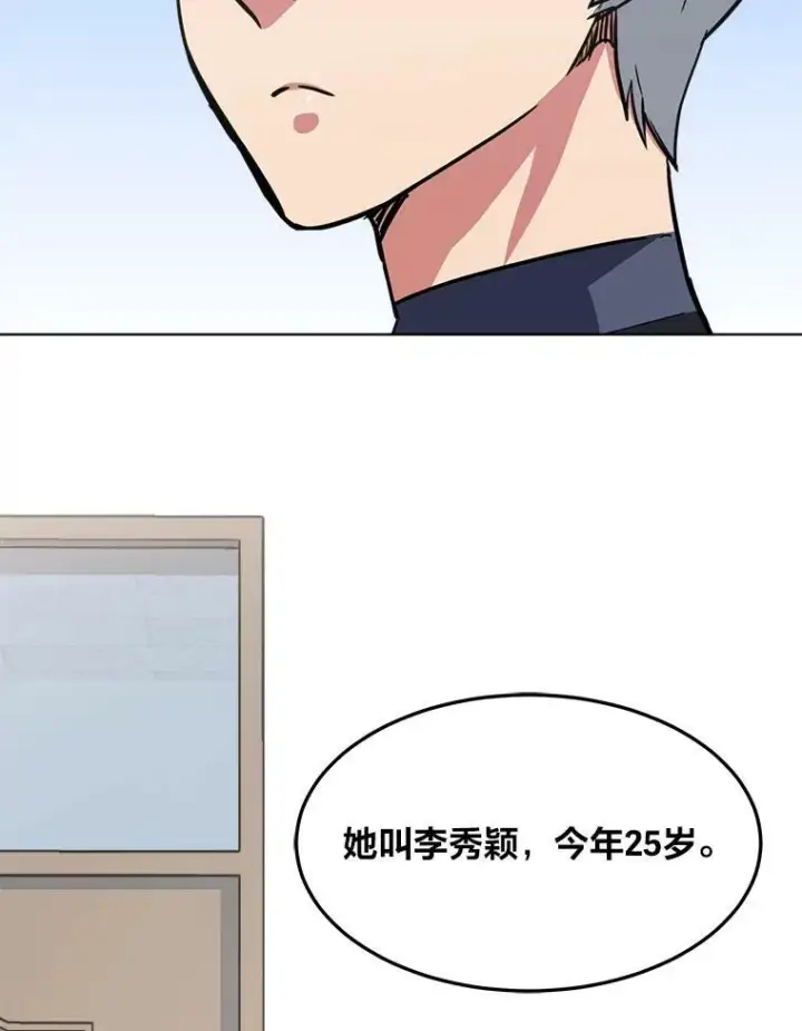 《1等级玩家》37.在紧急待命组的第一天图39