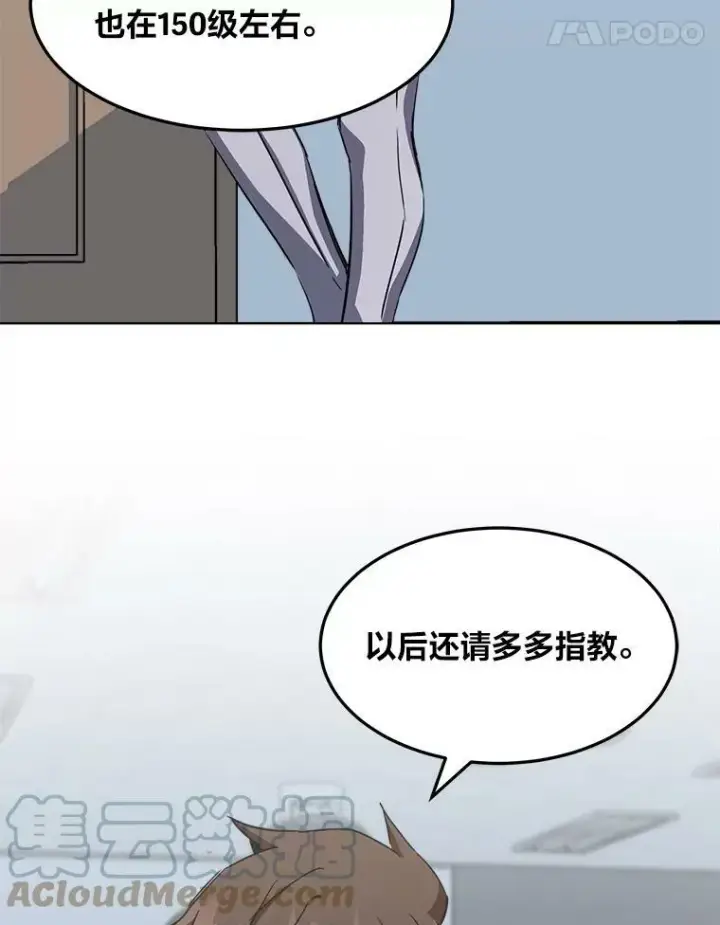 《1等级玩家》37.在紧急待命组的第一天图41