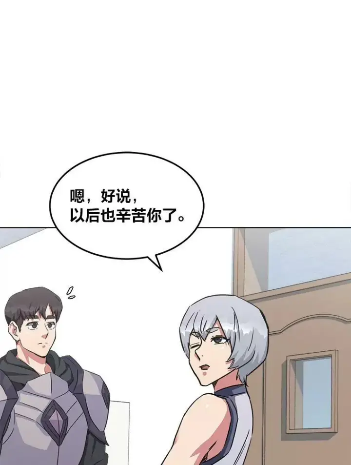 《1等级玩家》37.在紧急待命组的第一天图43