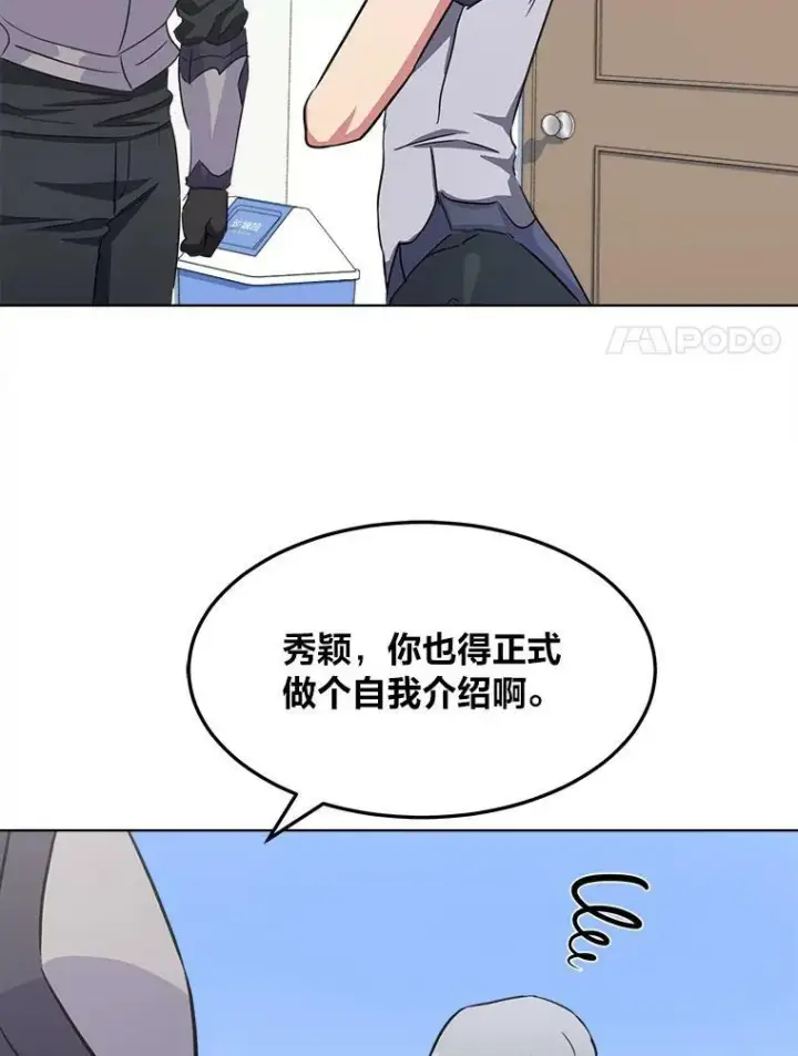 《1等级玩家》37.在紧急待命组的第一天图44