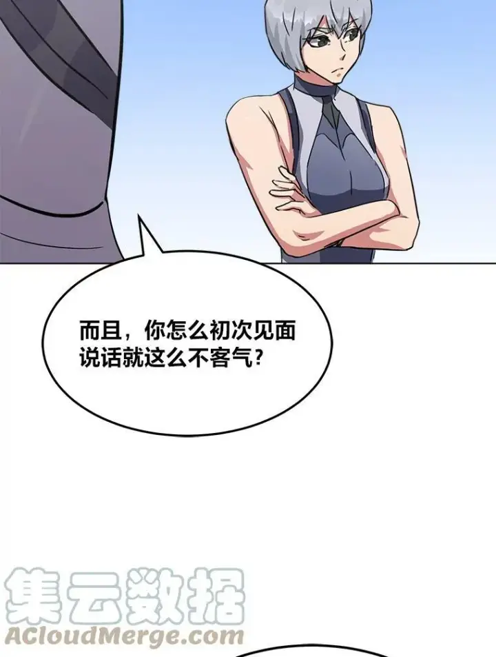 《1等级玩家》37.在紧急待命组的第一天图45