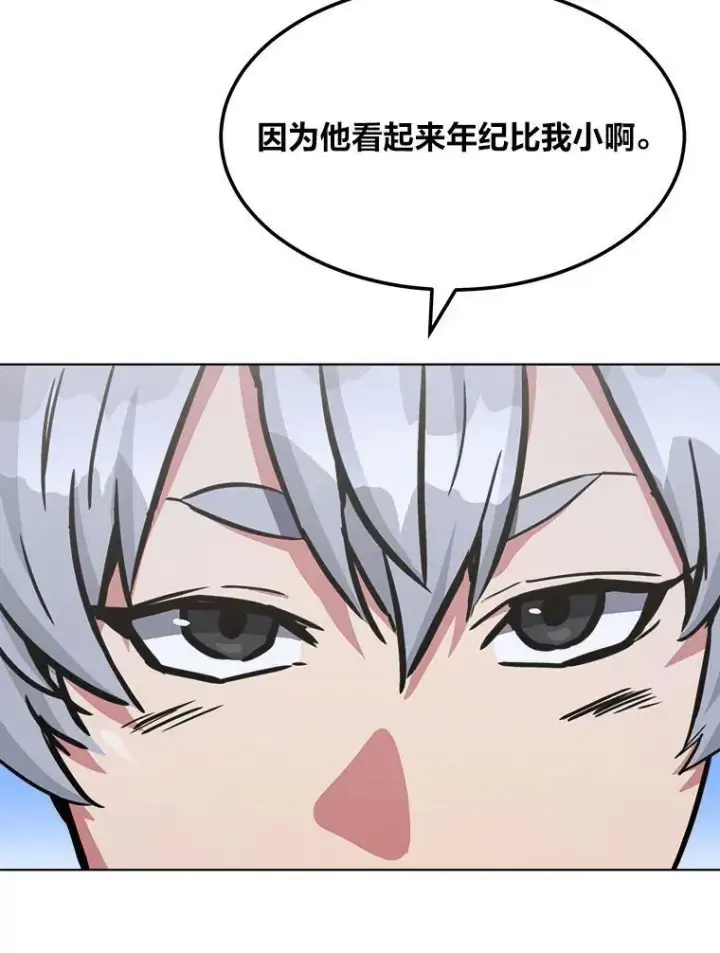 《1等级玩家》37.在紧急待命组的第一天图46