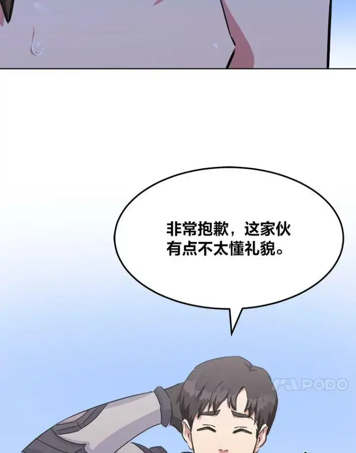 《1等级玩家》37.在紧急待命组的第一天图50