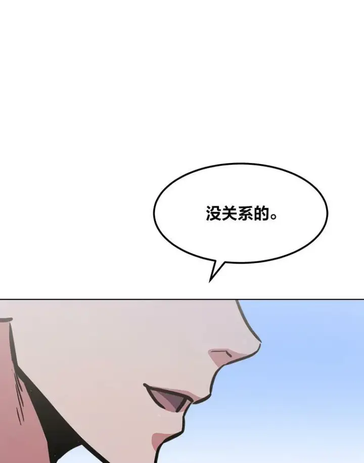 《1等级玩家》37.在紧急待命组的第一天图52