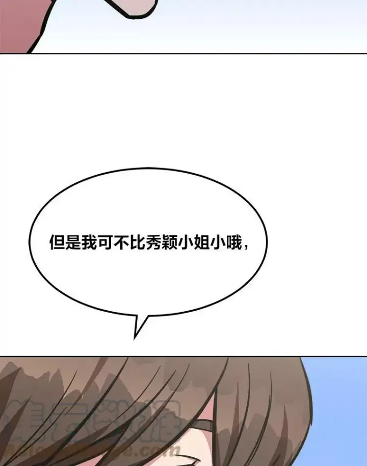 《1等级玩家》37.在紧急待命组的第一天图53
