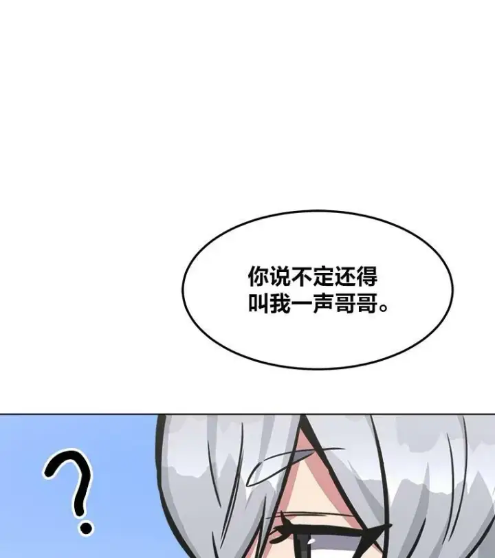 《1等级玩家》37.在紧急待命组的第一天图55