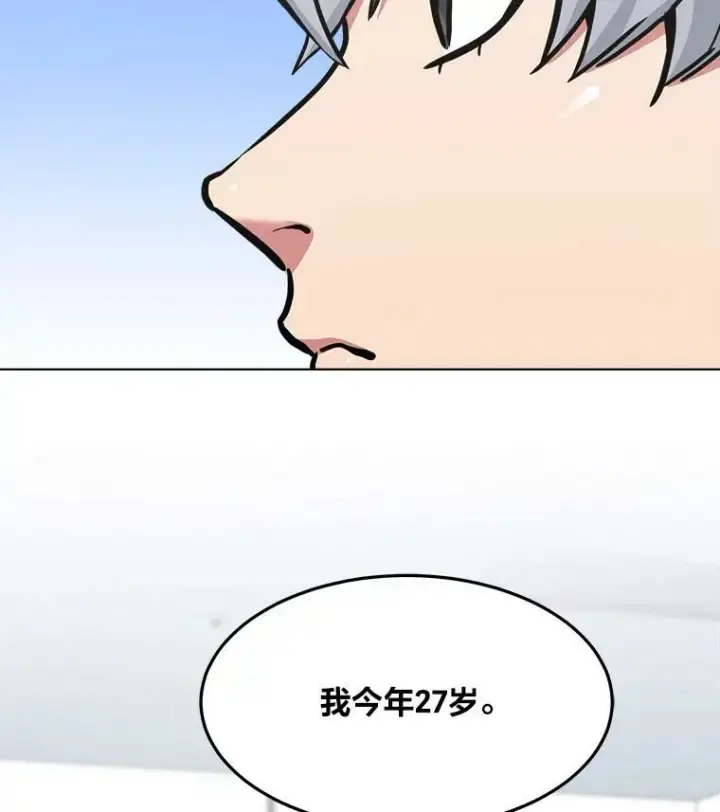 《1等级玩家》37.在紧急待命组的第一天图56