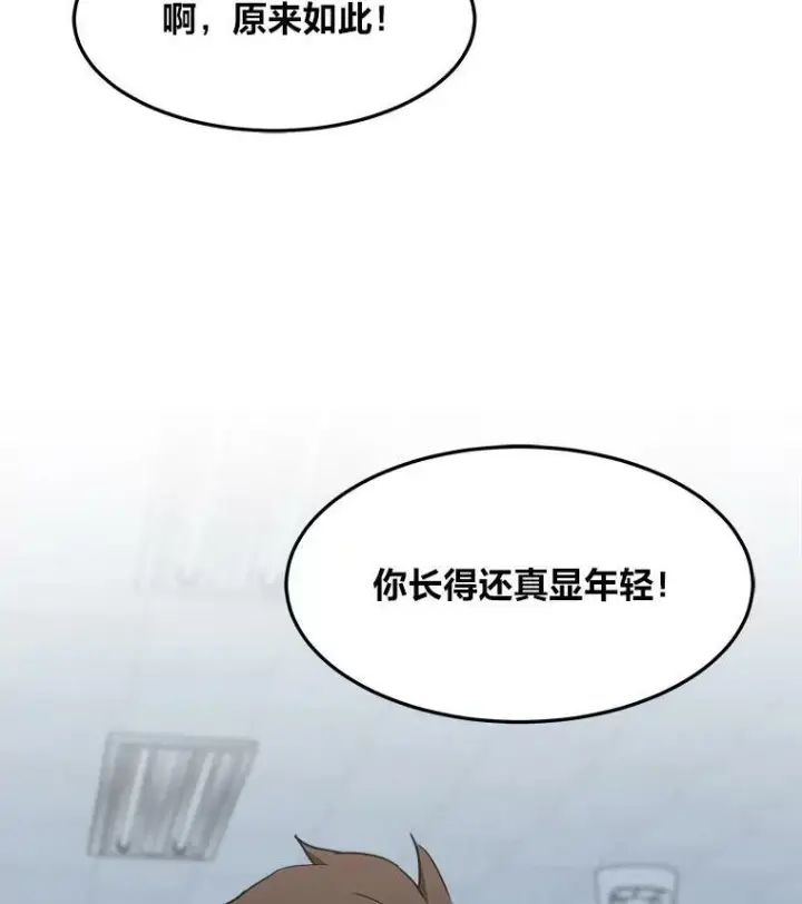 《1等级玩家》37.在紧急待命组的第一天图58
