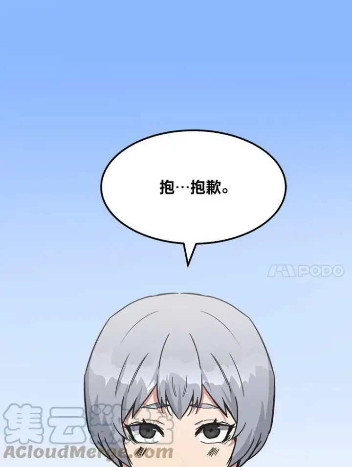 《1等级玩家》37.在紧急待命组的第一天图61