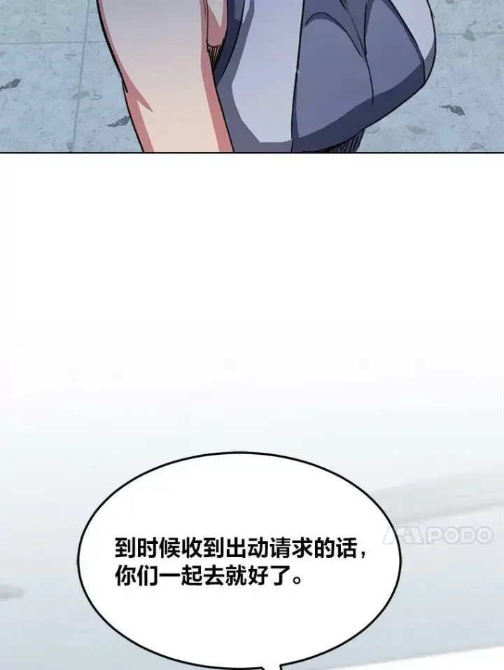 《1等级玩家》37.在紧急待命组的第一天图64