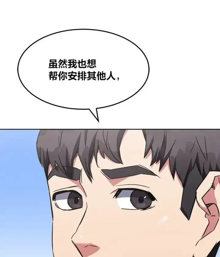 《1等级玩家》37.在紧急待命组的第一天图66