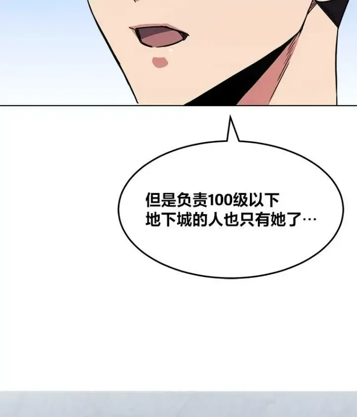 《1等级玩家》37.在紧急待命组的第一天图67