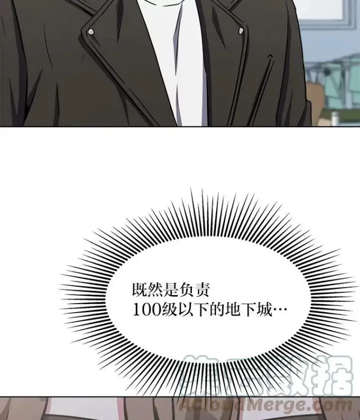 《1等级玩家》37.在紧急待命组的第一天图69