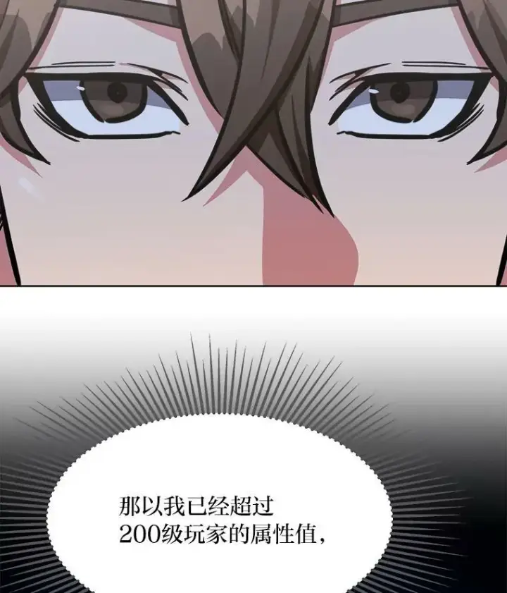 《1等级玩家》37.在紧急待命组的第一天图70