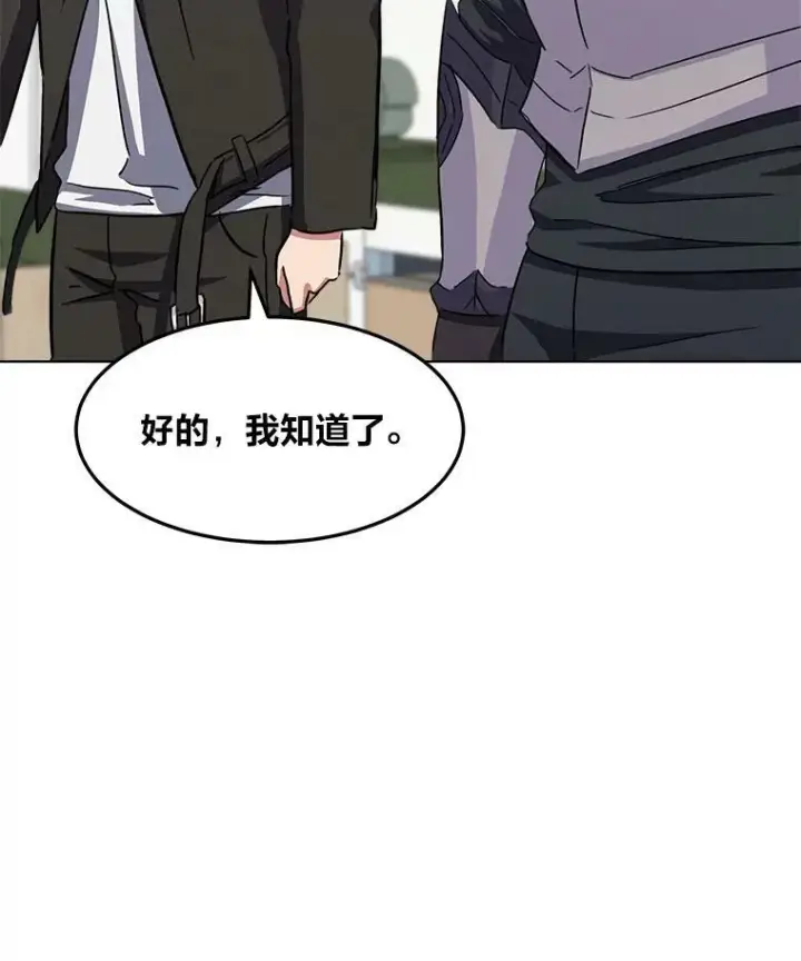 《1等级玩家》37.在紧急待命组的第一天图76