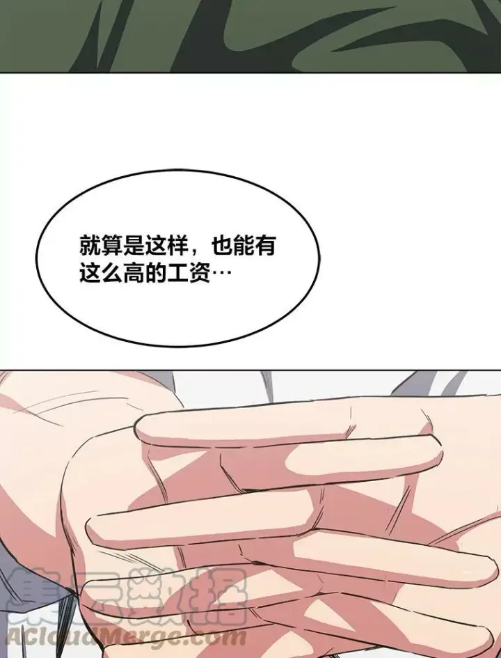 《1等级玩家》37.在紧急待命组的第一天图81