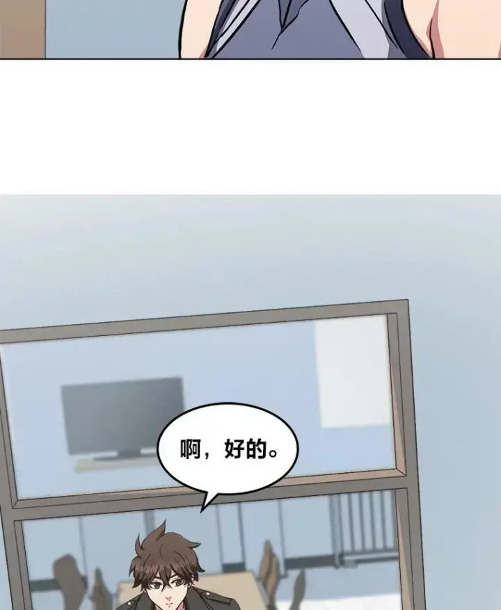 《1等级玩家》37.在紧急待命组的第一天图88