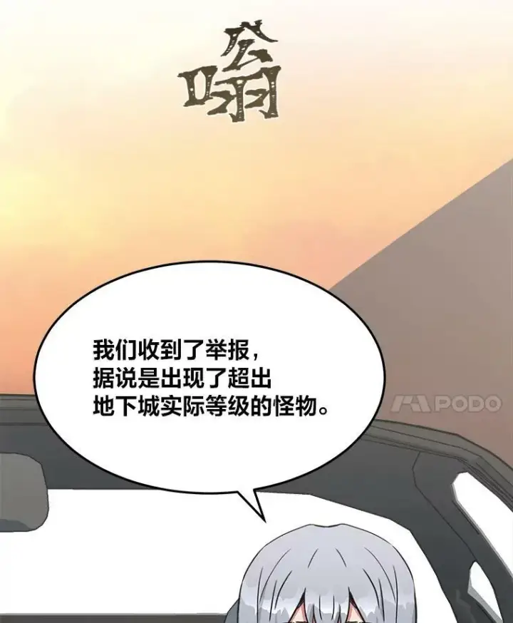 《1等级玩家》37.在紧急待命组的第一天图92