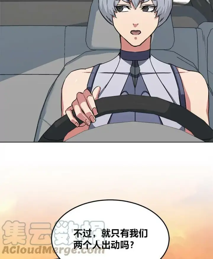 《1等级玩家》37.在紧急待命组的第一天图93