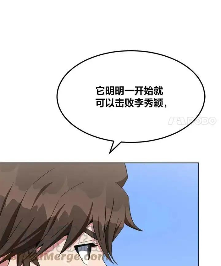 《1等级玩家》38.狼人图101