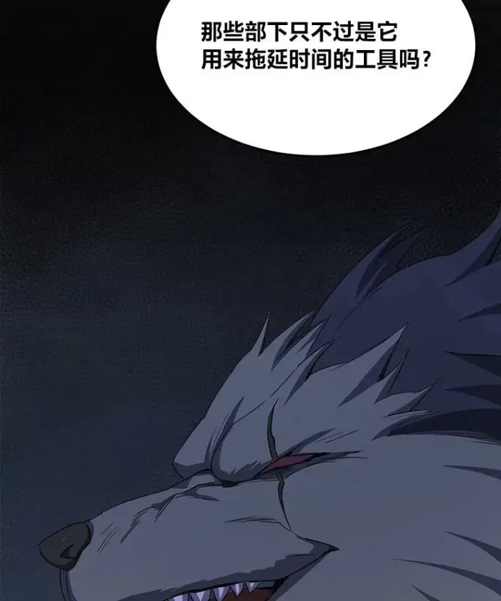 《1等级玩家》38.狼人图104