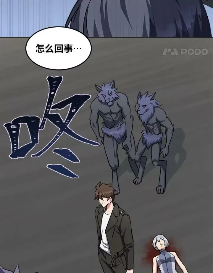 《1等级玩家》38.狼人图126