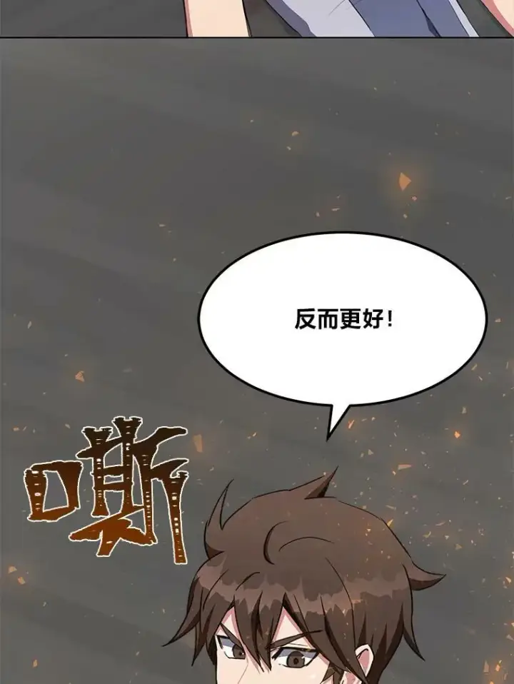 《1等级玩家》38.狼人图130