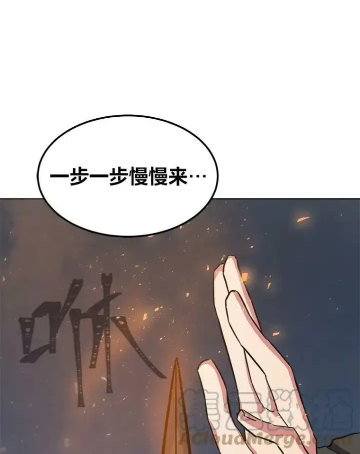 《1等级玩家》38.狼人图133